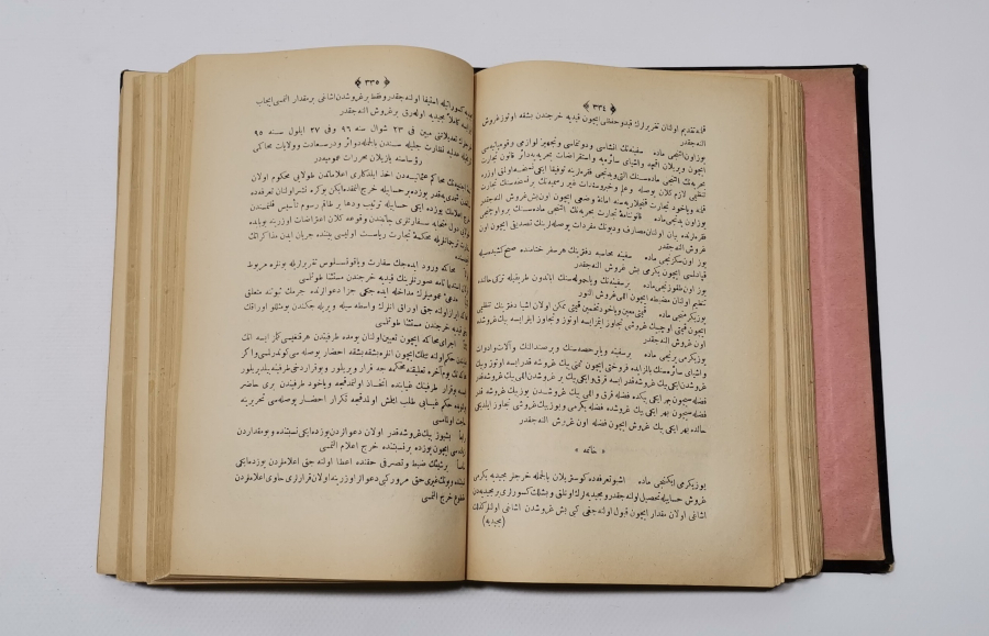 OSMANLI DÖNEMİ BÜYÜK BOY BASKI DÜSTUR CÜZÜ