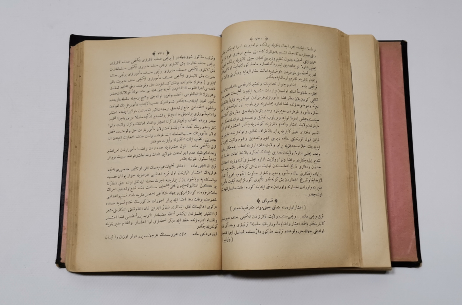 OSMANLI DÖNEMİ BÜYÜK BOY BASKI DÜSTUR CÜZÜ