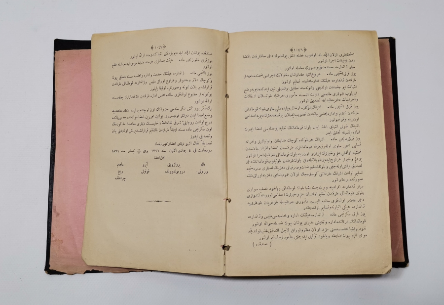 OSMANLI DÖNEMİ BÜYÜK BOY BASKI DÜSTUR CÜZÜ