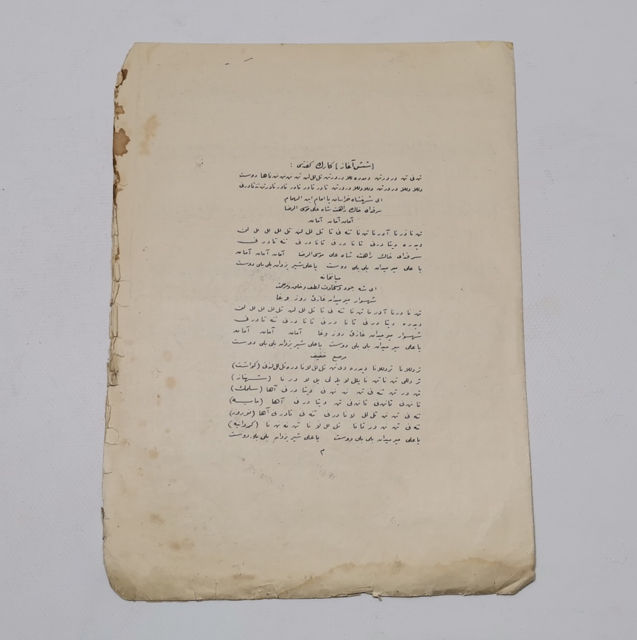 ARKASINDA EHLİ BEYT İMAMLARI İLE İLGİLİ BİR MERSİYE BULUNAN OSMANLI DÖNEMİ NOTA KİTABI