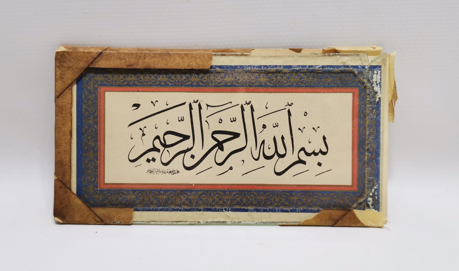 ORJİNAL ÇERÇEVESİNDE ANTİKA BASKI HAT LEVHA