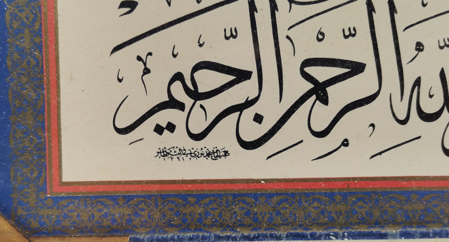 ORJİNAL ÇERÇEVESİNDE ANTİKA BASKI HAT LEVHA