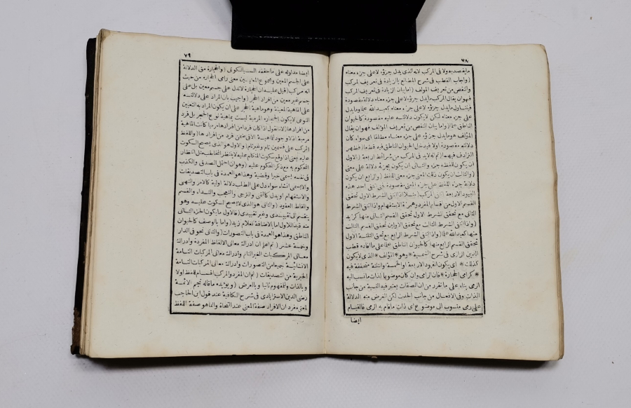 OSMANLI DÖNEMİ DERİ CİLDİNDE TUHFE-İ RÜŞDİ