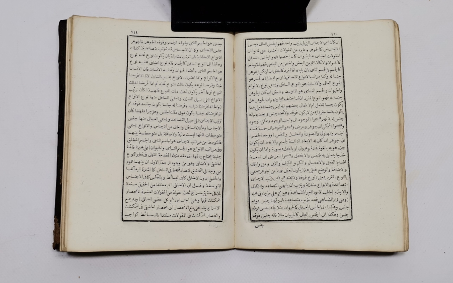 OSMANLI DÖNEMİ DERİ CİLDİNDE TUHFE-İ RÜŞDİ