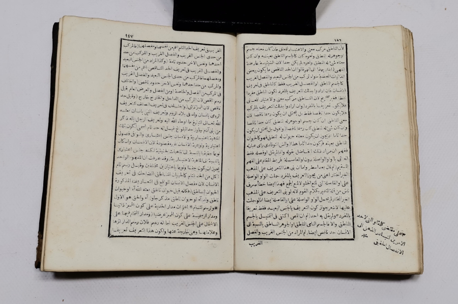 OSMANLI DÖNEMİ DERİ CİLDİNDE TUHFE-İ RÜŞDİ