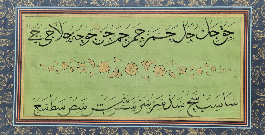 OSMANLI DÖNEMİ EL ÇEKME ALTIN VARAKLI MEŞK - KARALAMA