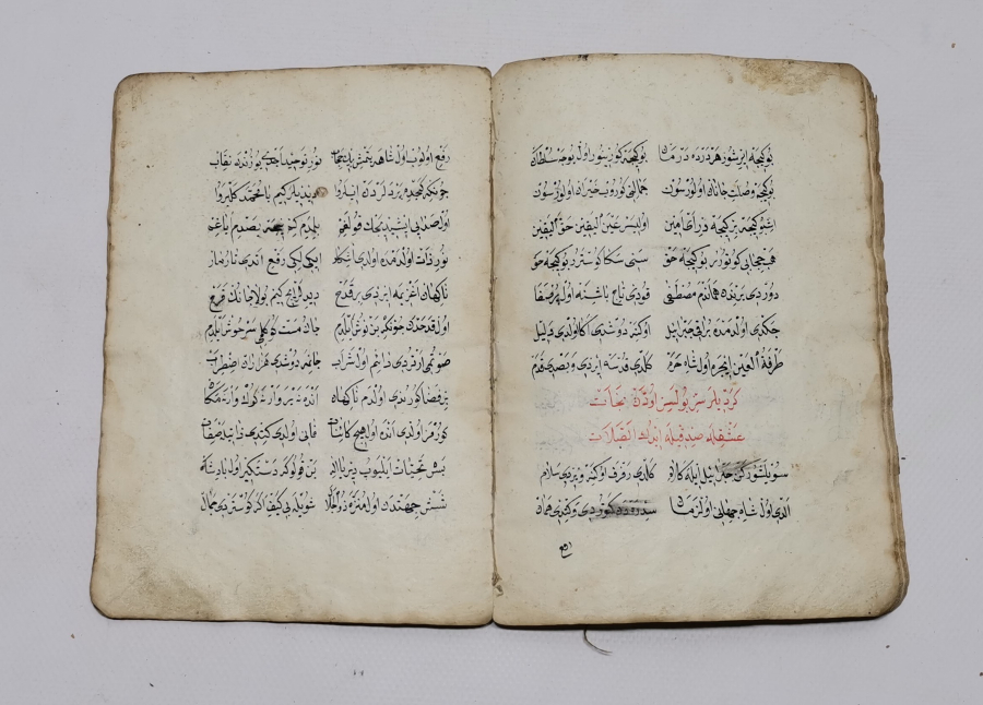 OSMANLI DÖNEMİ EL YAZMA MEVLİD-İ ŞERİF