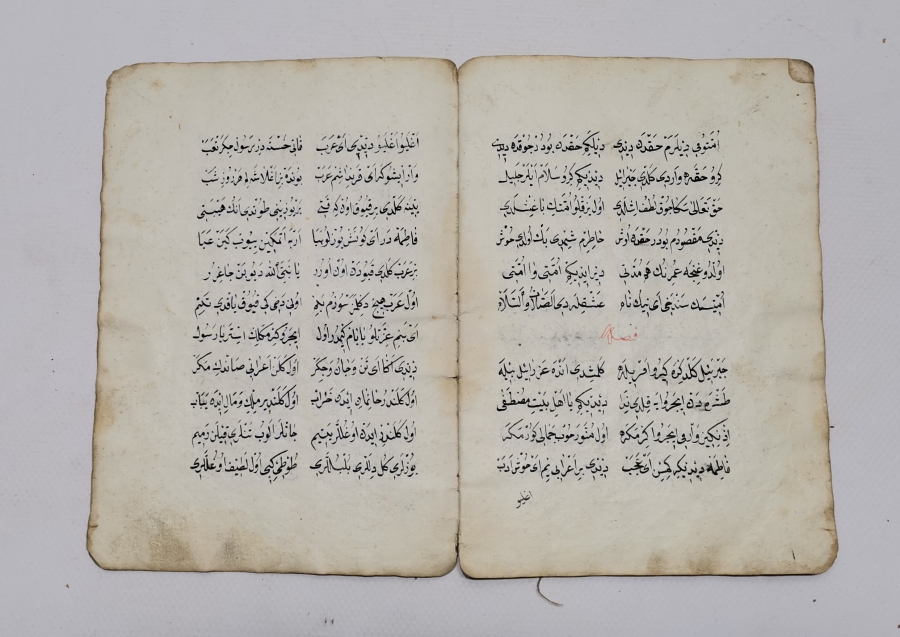 OSMANLI DÖNEMİ EL YAZMA MEVLİD-İ ŞERİF