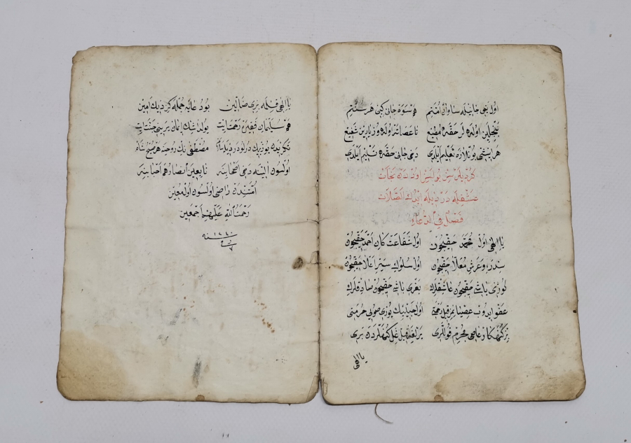 OSMANLI DÖNEMİ EL YAZMA MEVLİD-İ ŞERİF