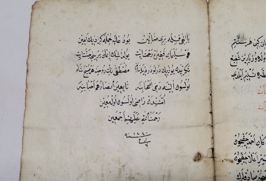 OSMANLI DÖNEMİ EL YAZMA MEVLİD-İ ŞERİF