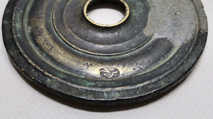 ÜZERİ DAMGALI OSMANLI DÖNEMİ TOPHANE İŞİ HİLELİ DİRHEM