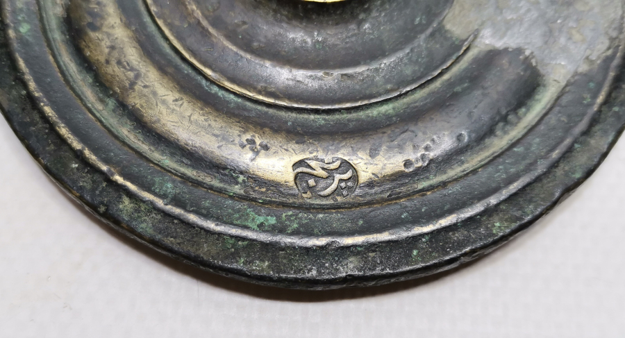 ÜZERİ DAMGALI OSMANLI DÖNEMİ TOPHANE İŞİ HİLELİ DİRHEM