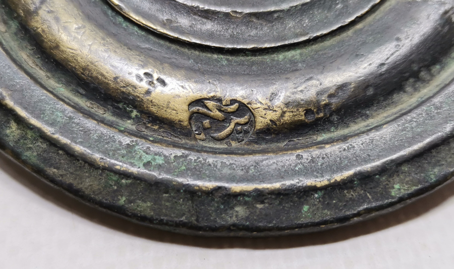 ÜZERİ DAMGALI OSMANLI DÖNEMİ TOPHANE İŞİ HİLELİ DİRHEM