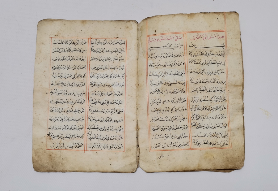 ZEYNEP ŞERİFE HATUN'A AİT OSMANLI DÖNEMİ EL YAZMA MEVLİD-İ NEBİ