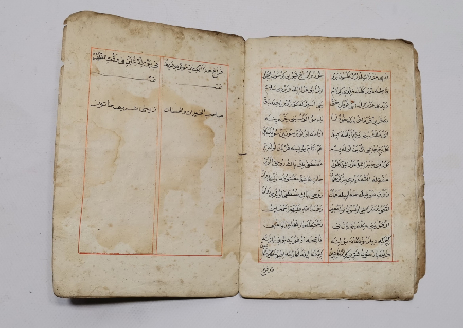 ZEYNEP ŞERİFE HATUN'A AİT OSMANLI DÖNEMİ EL YAZMA MEVLİD-İ NEBİ