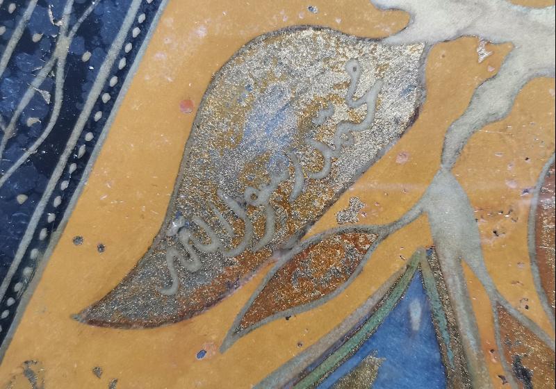 OSMANLI DÖNEMİ TEKKE İŞİ CAM ALTI HAT LEVHA