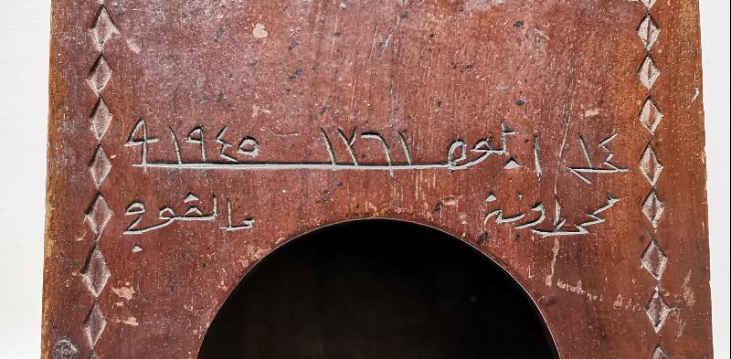 ÜZERİ OSMANLICA YAZILI AHŞAP SAAT KUTUSU