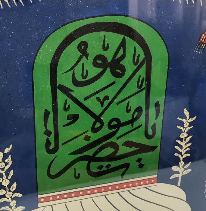 TEKKE İŞİ CAM ALTI HAT LEVHA