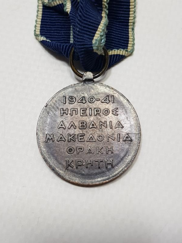 2. DÜNYA SAVAŞI YUNAN MADALYASI 