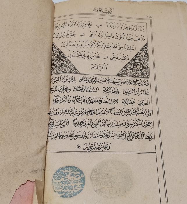 ABDÜLHAMİD HAN'IN BASTIRIP CAMİLERE DAĞITTIĞI NADİR KUR'AN-I KERİM