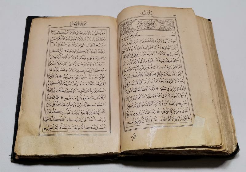 ABDÜLHAMİD HAN'IN BASTIRIP CAMİLERE DAĞITTIĞI NADİR KUR'AN-I KERİM