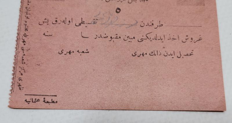 DONANMAYI OSMANİ MUAVENETİ MİLLİYE CEMİYETİ YARDIM MAKBUZU