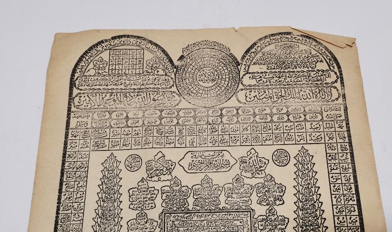 OSMANLI DÖNEMİ HİLYEİ ŞERİF