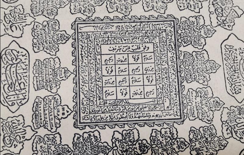 OSMANLI DÖNEMİ HİLYEİ ŞERİF