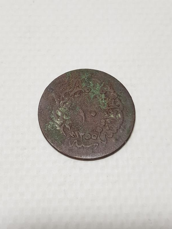 OSMANLI PADİŞAHI SULTAN ABDÜLMECİD HAN DÖNEMİ BAKIR 10 PARA