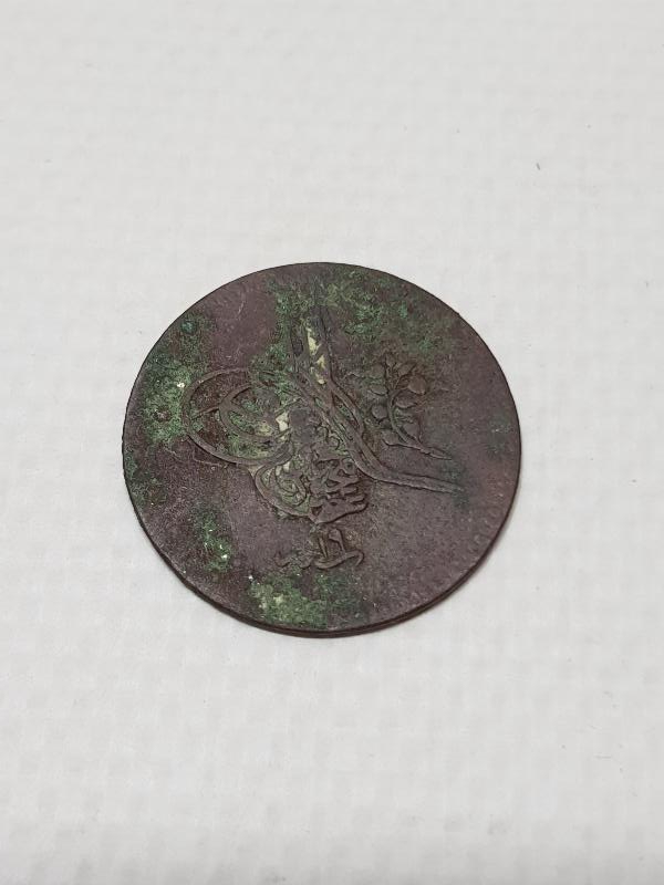 OSMANLI PADİŞAHI SULTAN ABDÜLMECİD HAN DÖNEMİ BAKIR 10 PARA