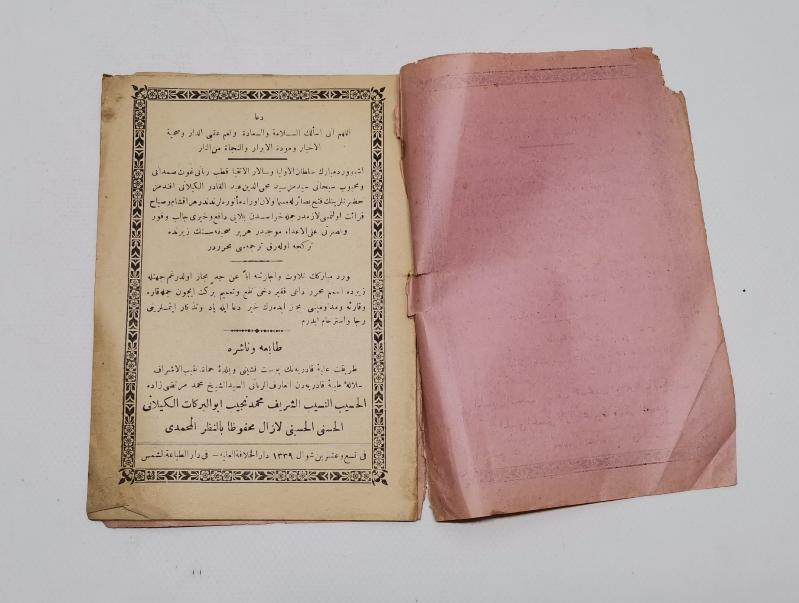 OSMANLICA DUA KİTABI