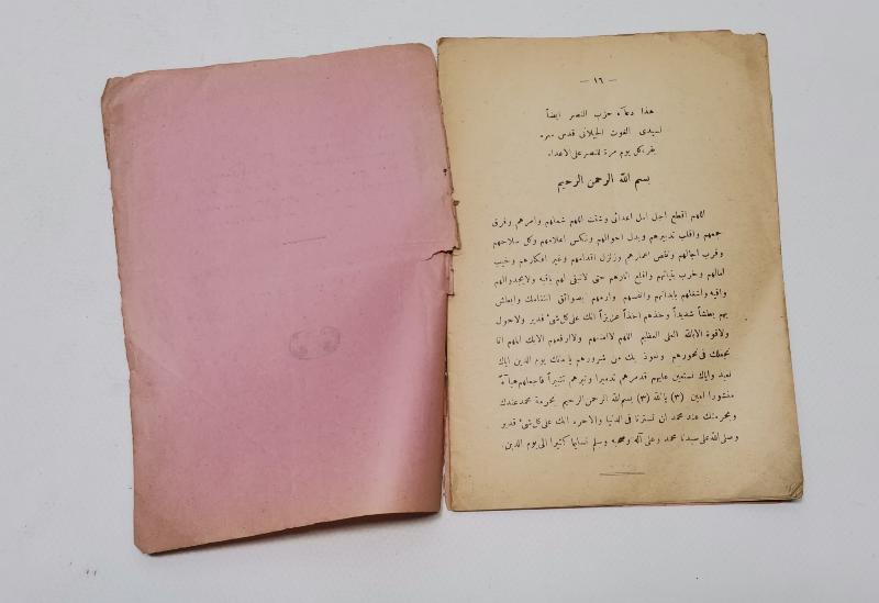 OSMANLICA DUA KİTABI