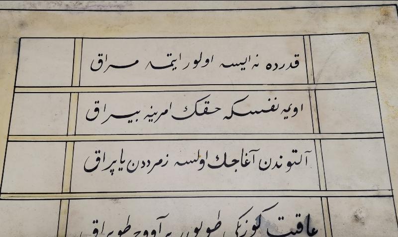 OSMANLICA EL YAZMA HAT LEVHA