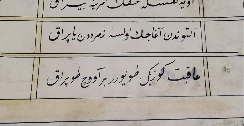 OSMANLICA EL YAZMA HAT LEVHA