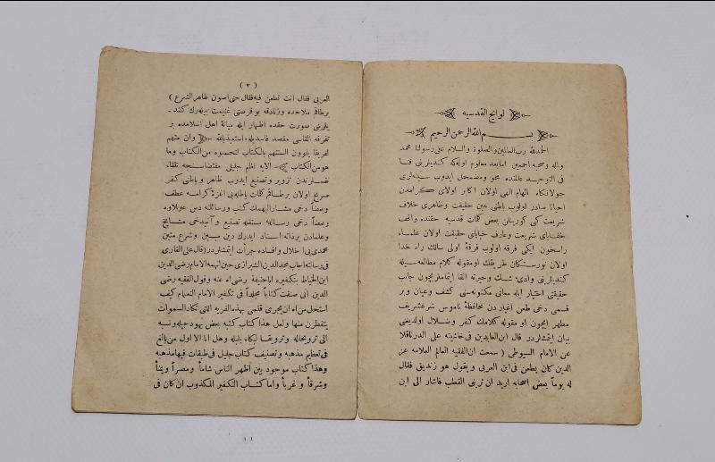 OSMANLICA NADİR KİTAP: LEVAYİHİ KUDDUSİ