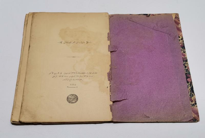 OSMANLICA NADİR KİTAP: MÜNEBBİHAT - İBNİ HACER EL-ASKALANİ