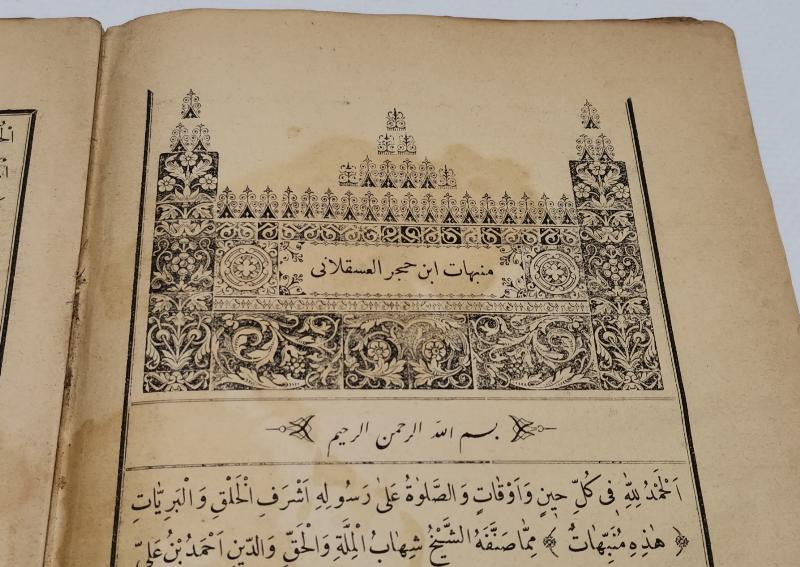 OSMANLICA NADİR KİTAP: MÜNEBBİHAT - İBNİ HACER EL-ASKALANİ