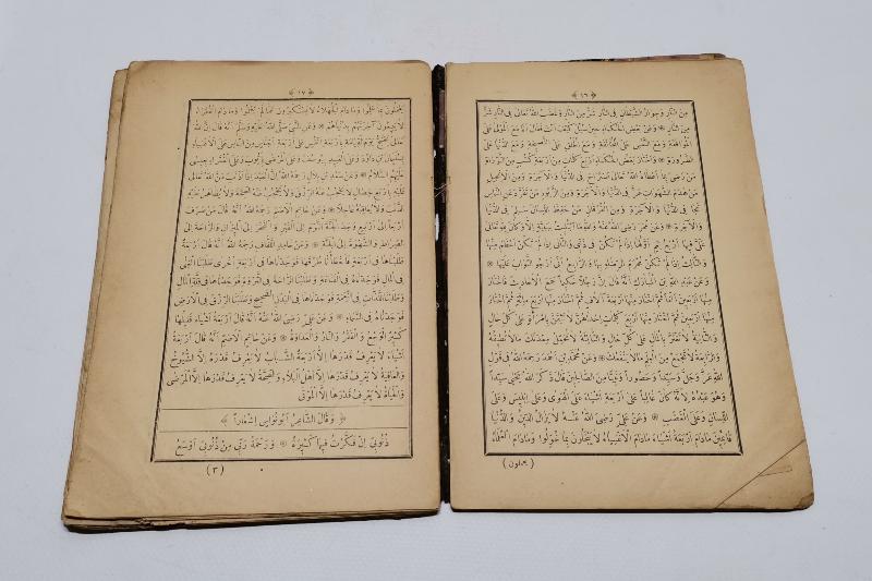 OSMANLICA NADİR KİTAP: MÜNEBBİHAT - İBNİ HACER EL-ASKALANİ