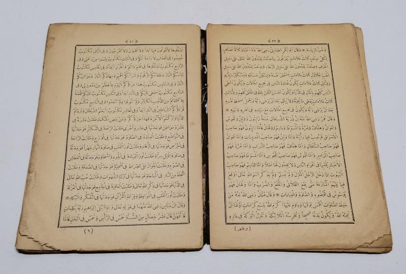 OSMANLICA NADİR KİTAP: MÜNEBBİHAT - İBNİ HACER EL-ASKALANİ