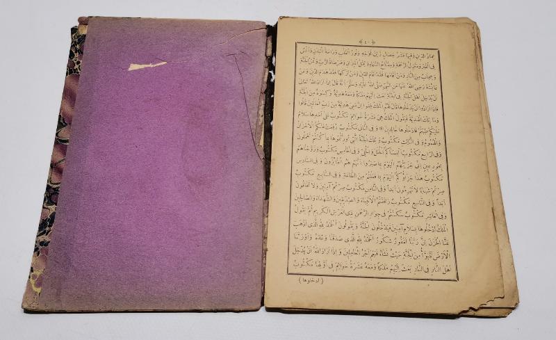 OSMANLICA NADİR KİTAP: MÜNEBBİHAT - İBNİ HACER EL-ASKALANİ