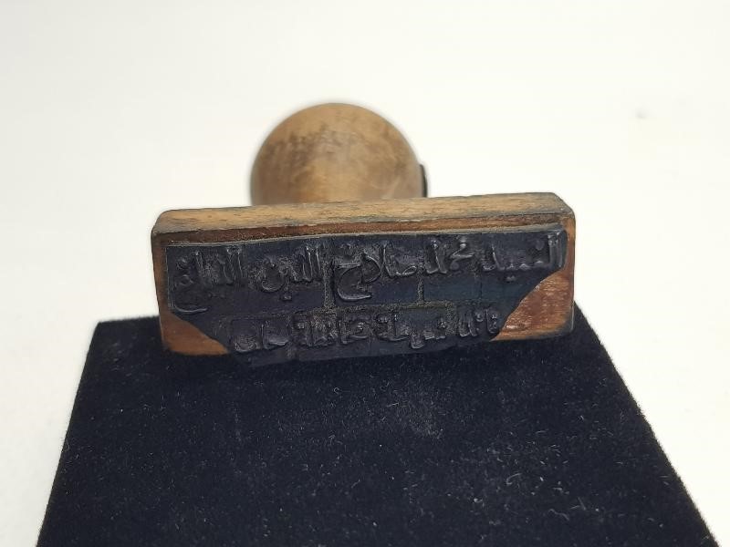 OSMANLICA YAZILI MÜHÜR