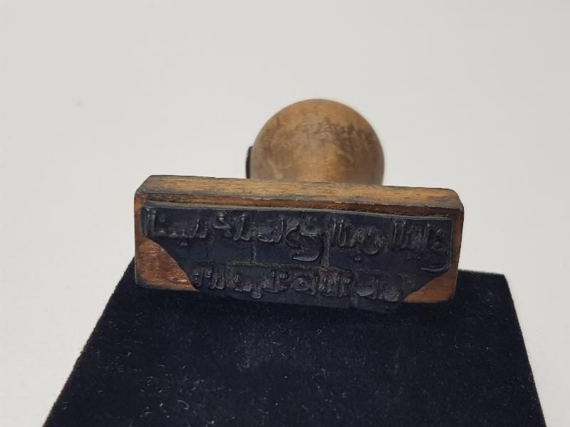 OSMANLICA YAZILI MÜHÜR