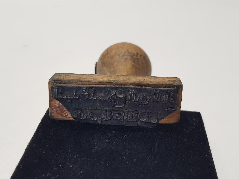 OSMANLICA YAZILI MÜHÜR