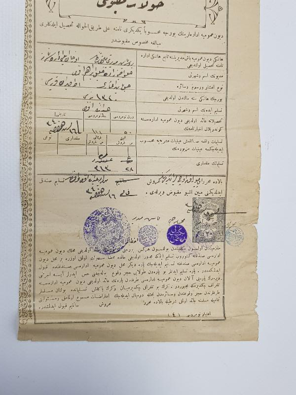 DÜYUNU UMUMİYEİ OSMANİYE VARİDATI MAHSUSA İDARESİ HAVALAT MAKBUZU