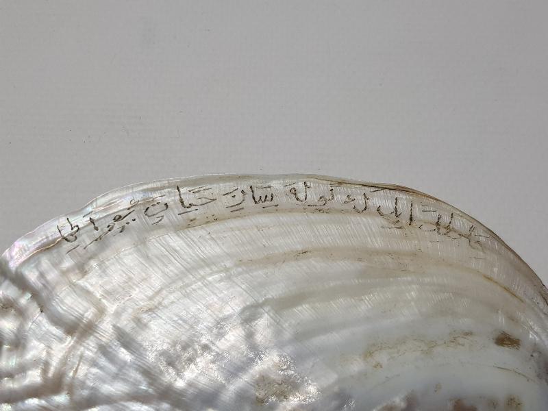 OSMANLI DÖNEMİ BEYİT, DUA VE AYET YAZILI ÇOK NADİR TEKKE İŞİ SEDEF İKRAMLIK