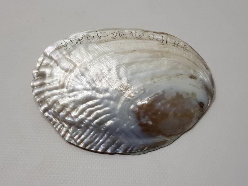 OSMANLI DÖNEMİ BEYİT, DUA VE AYET YAZILI ÇOK NADİR TEKKE İŞİ SEDEF İKRAMLIK