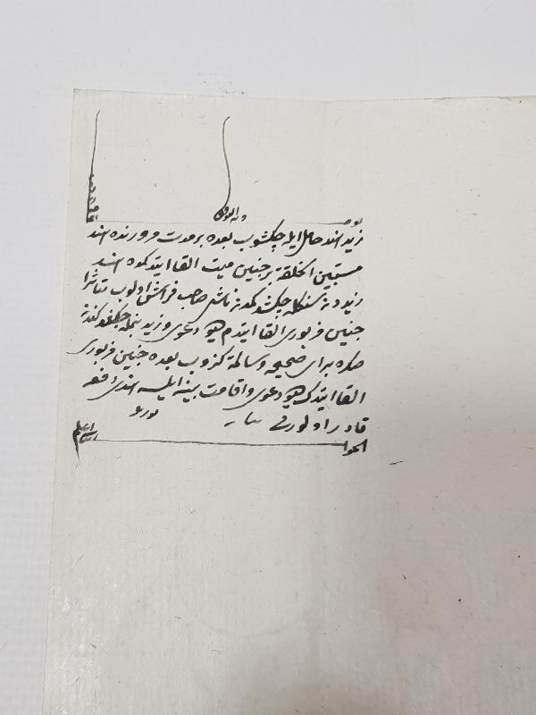 OSMANLI DÖNEMİ EL YAZMA NADİR KADI FERMANI