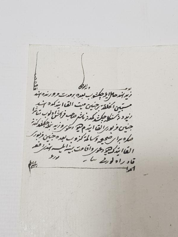 OSMANLI DÖNEMİ EL YAZMA NADİR KADI FERMANI