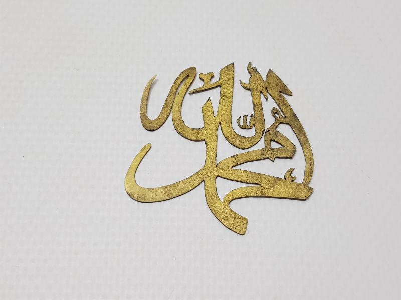 OSMANLI DÖNEMİ KIL TESTERE İŞİ ALLAH VE MUHAMMED YAZILI TEKKE İŞİ PLAKA