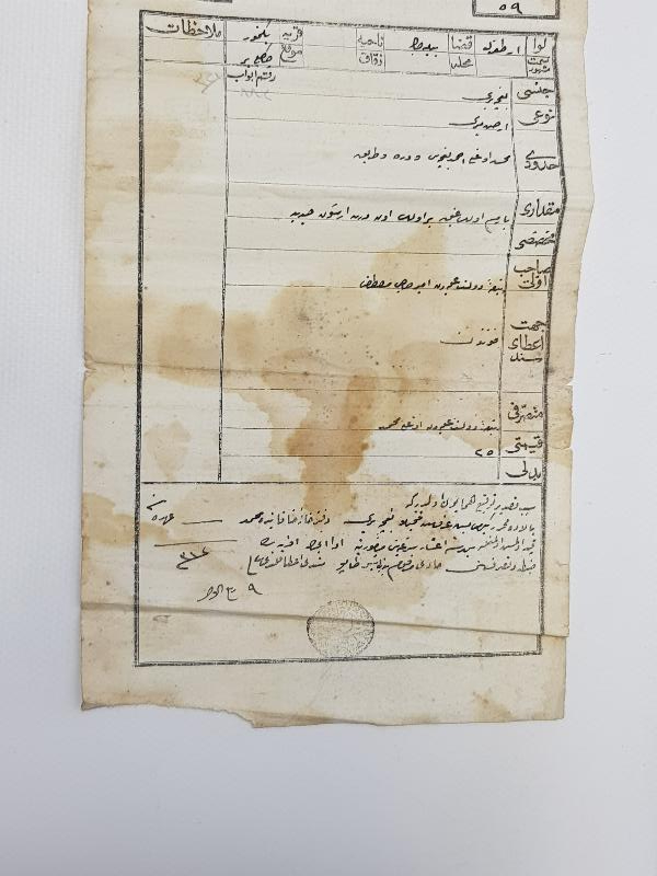 OSMANLI TUĞRALI SENEDİ HAKANİ TAPU 